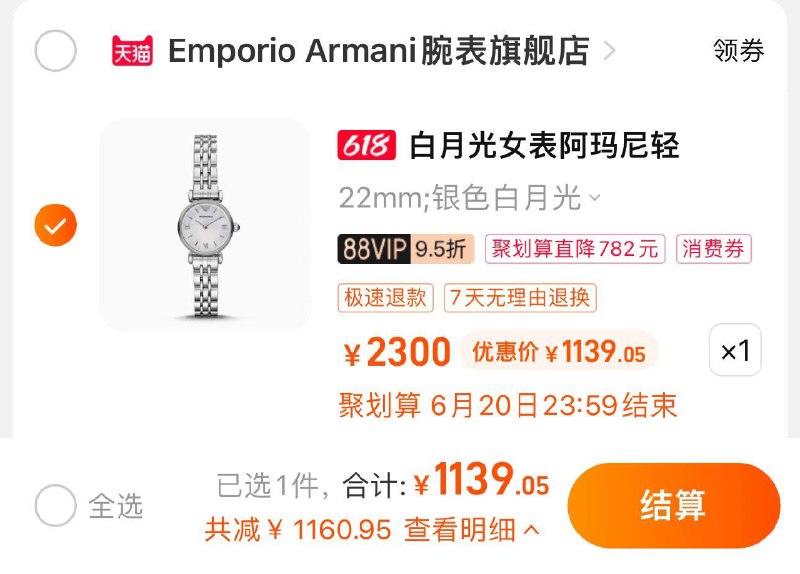 1.叠聚划算直降 拍下1199亓如有88vip 到手1139亓阿玛尼白月光手表女AR1763/ CZ3457 /)hWMidJqRdpj)//---全品券 d.618day.com/618