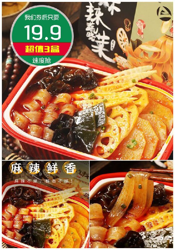 饿哩自热小火锅共3盒*240g原价29.9元【券后19.9元】包邮