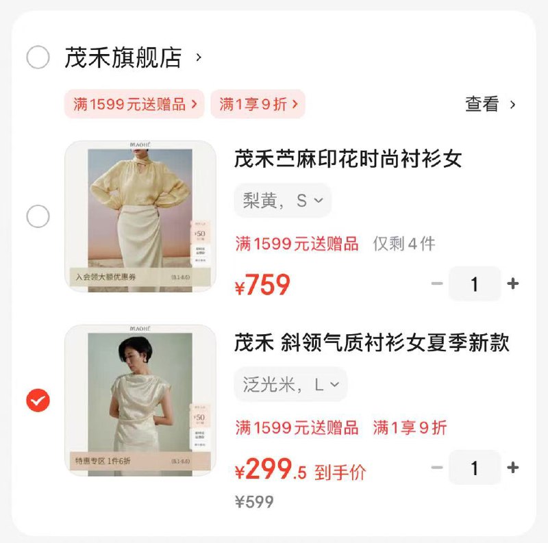先领9折卷