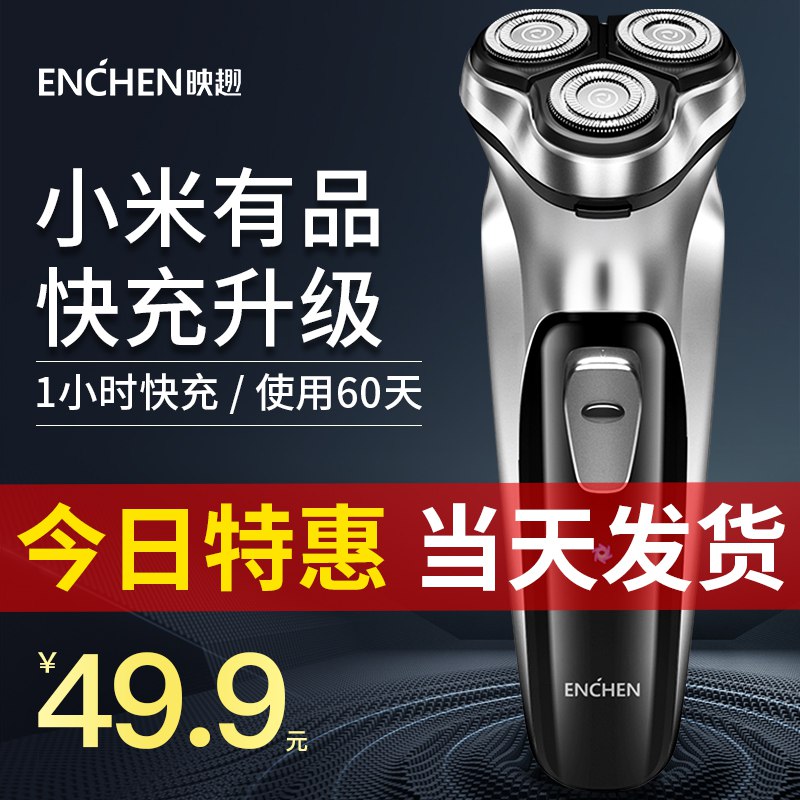 小米有品映趣智能剃须刀  (FIBb1rcj5oh)    39.9亓