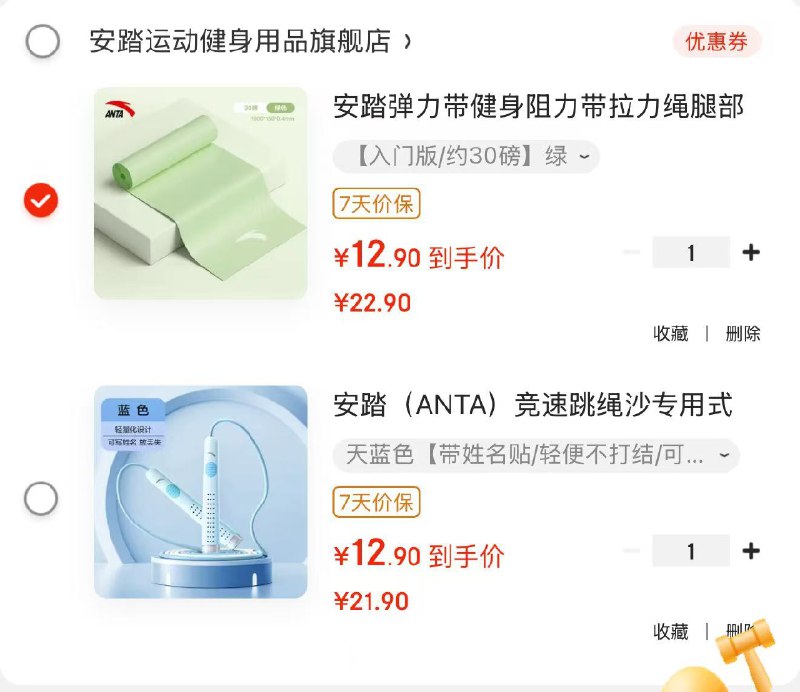 安踏 儿童竞速跳绳【带姓名贴】