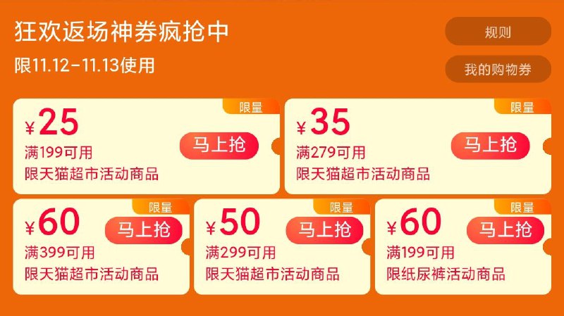 1.页面猫超券全领~(DYGMcleAadJ)/
