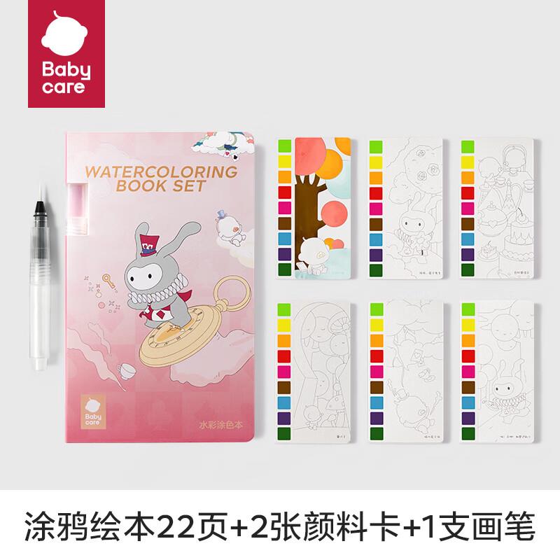 babycare儿童水粉涂鸦绘本-梦游奇遇仙境砸20-3奍，叠加2首单3.4