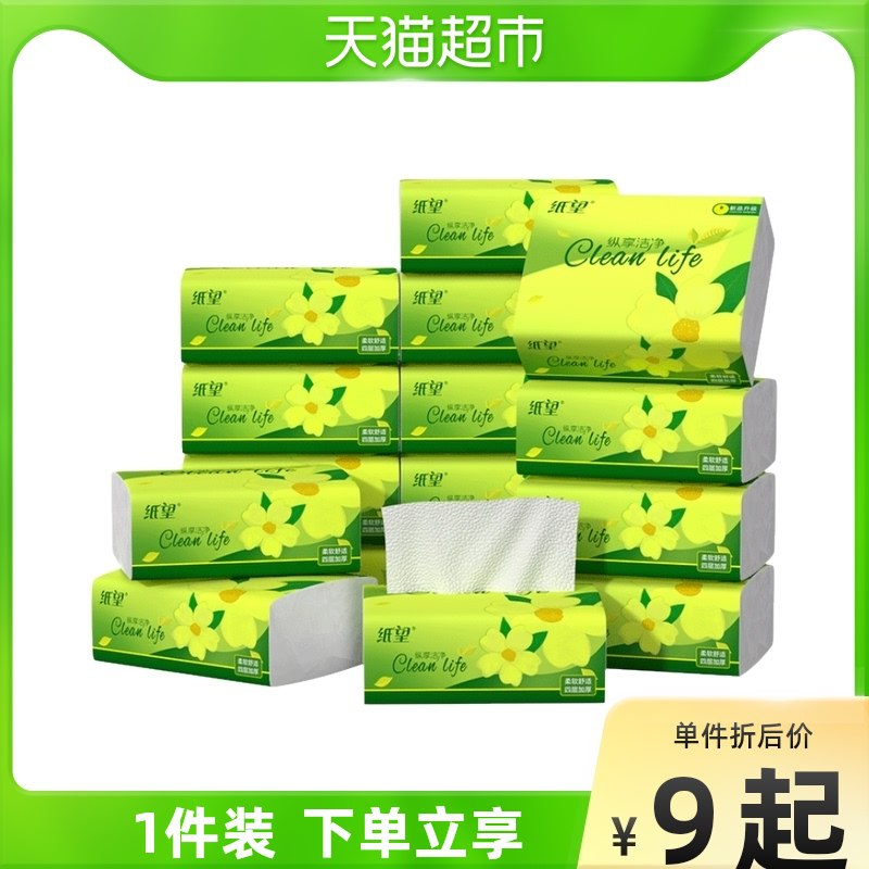 7.9￥纸望漫花家用抽纸4层共到手8包 纸张柔软不易破原生木浆无添加 便宜速囤～(hhbc2Lk9w9v)/
