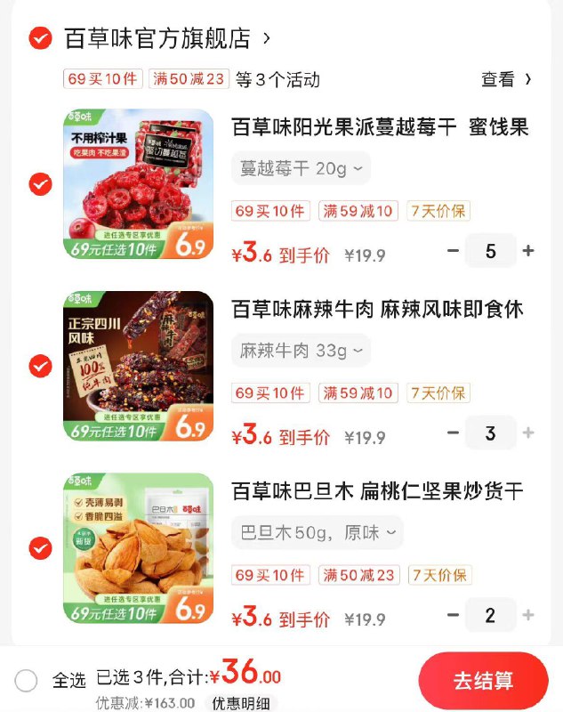 领2张券