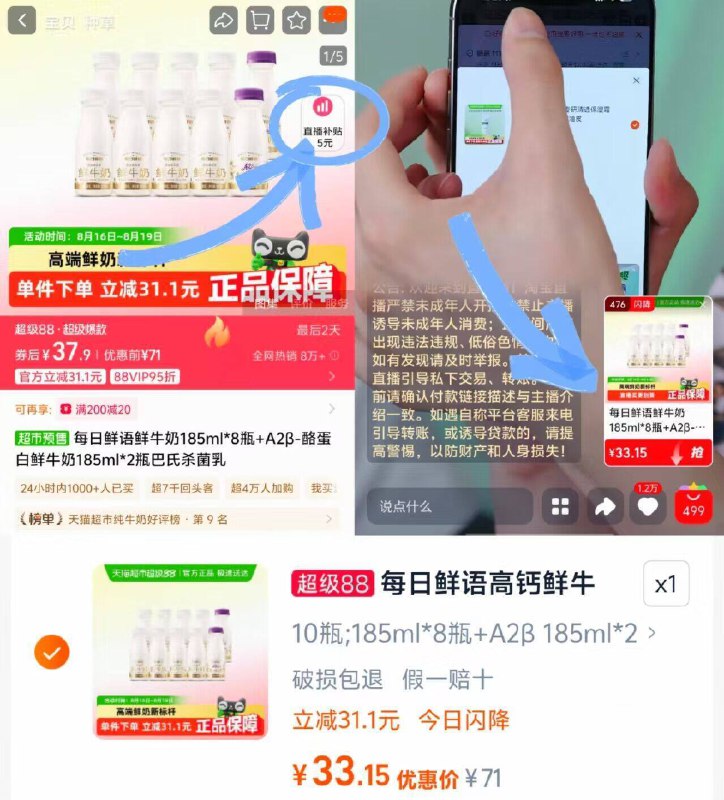 3.3/瓶‼️每日鲜语鲜牛奶进啵啵间拍33.1💰得10瓶鲜奶*8瓶 A2β*2瓶！超值9/79lj4kIijEq// AA11