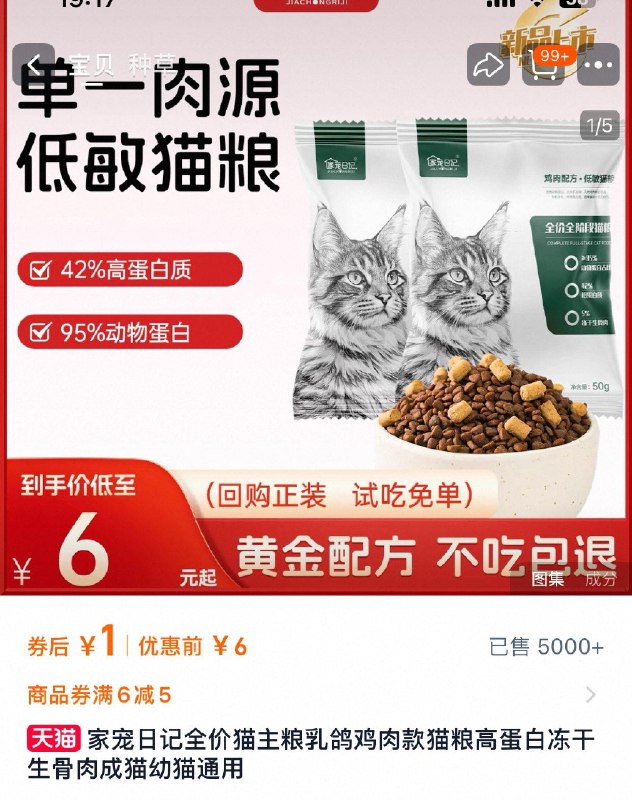 / CZ8576 9/GvDLVzqRgC8//://1亓家宠日记猫粮