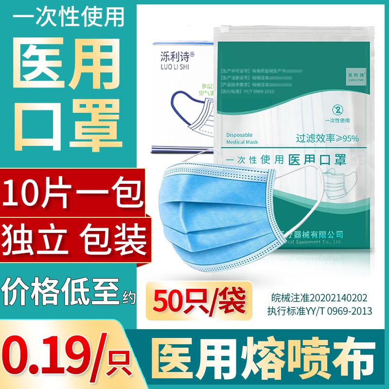 7.9元 医用级口罩50只装(wrEdcU3GrXW)/