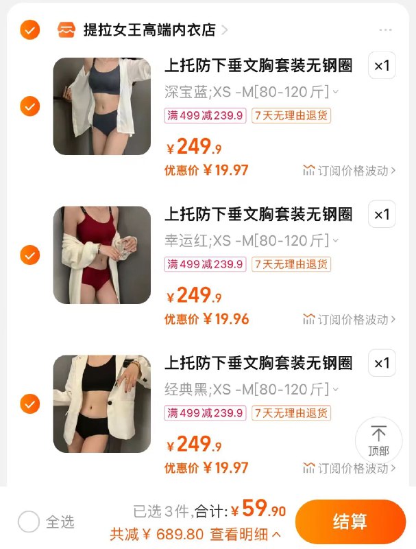 快快快 双叠加❗神价19.9亓/套   果冻无痕内衣速度锁上，不对则无)upI0WYxR6iA)/ CZ11//任选3件59.9亓 提交变价！