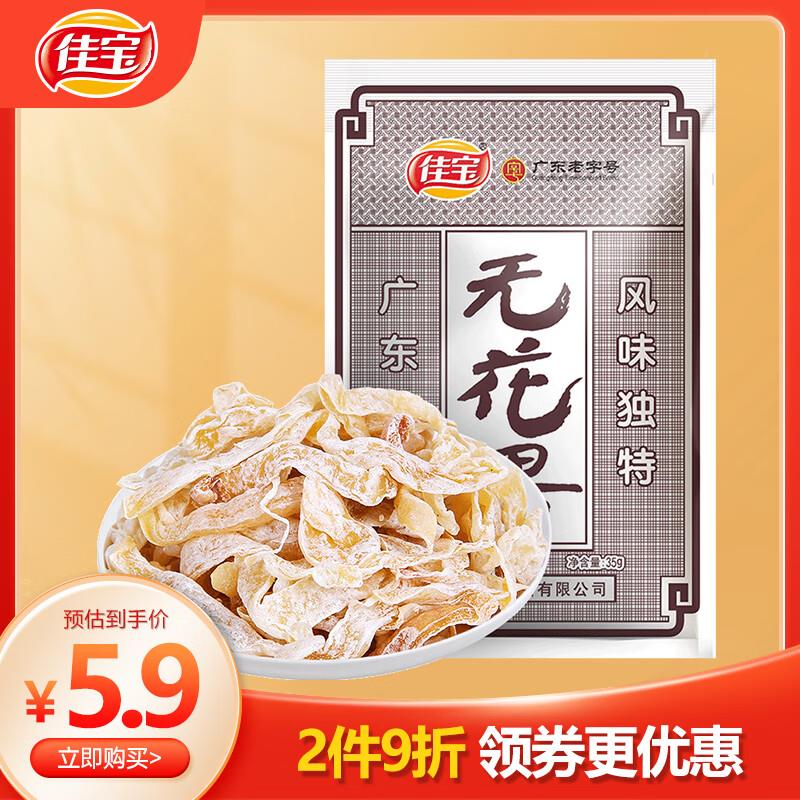 枣粮先生 芒果之恋 芒果奶糕108g，每件2.129件