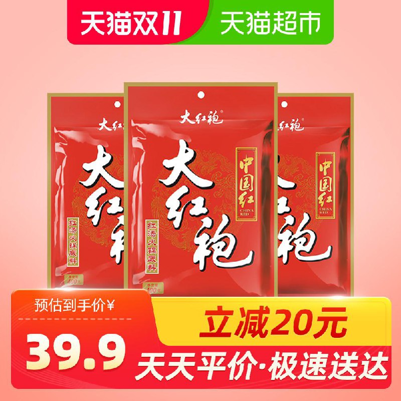 49-6券后  13.9元大红袍牛油火锅底料400g*3袋(OTH4cROUuHN)/