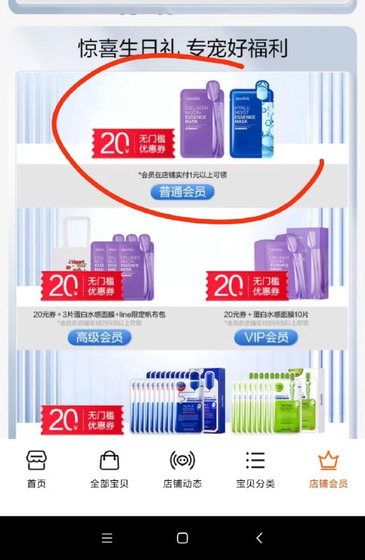 农场价叠加入会填写当天生日领取20无门槛有惠券拍下9.9美迪惠尔胶原弹润睡眠面膜补水涂抹保湿4ml*30条/ CZ9692 /KMWkWK0WRKj//