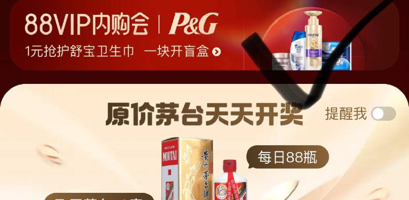 88vip开盲盒试试