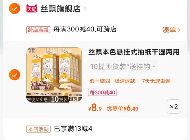 1-农场下单拍10提选项拍二叠加商品下方4券/ CZ3457  dl483.kuaizhan.com/?ZbL9WgSv3gk /:/ CA1371/