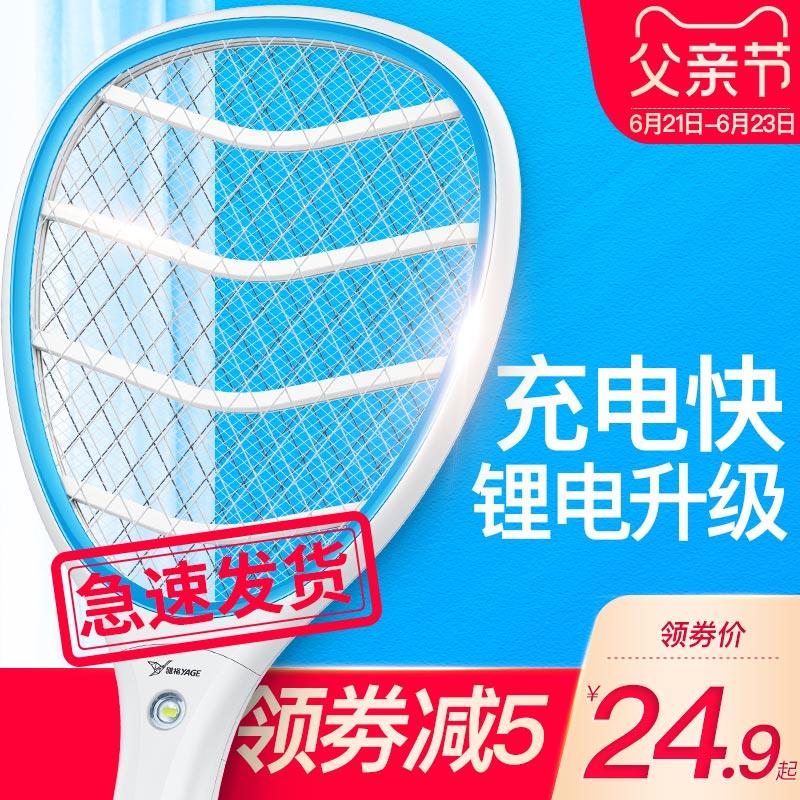 拍1份加入购物车领取商品下300-30券雅格电蚊拍充电式家用 (c4kW1vosgUJ)