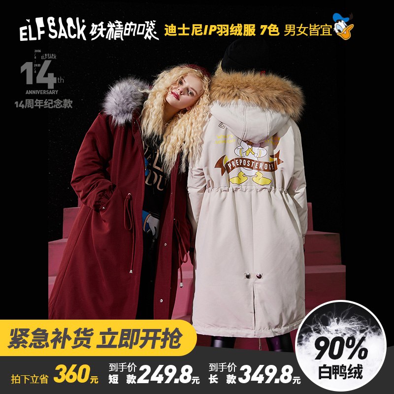 249元起【唐老鸭联名款】妖精口袋羽绒服(knl1cSPE4Ww)/ 商品下300-30冬券也要领