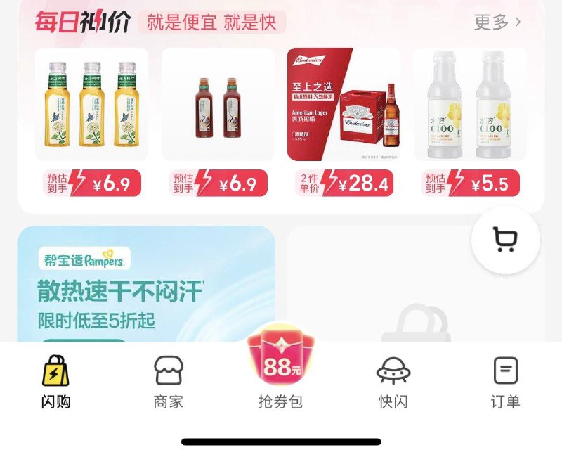 mei团搜:闪购 0.01买卷包膨胀18圈 每日红包 m.fanli.me