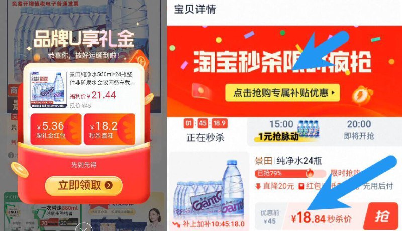 限时神圿冲‼️折7毛/瓶无奍下拉拍！到手18.8亓【景田】纯净水560ml*24瓶9/kElu47KWlYV// AA11