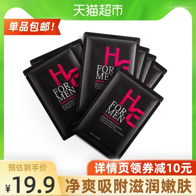 9.9元 天猫超市包邮赫恩男士长炭净爽面膜7片(KOoqXoN2aol)/