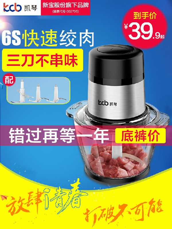 凯琴多功能绞肉机1.2L  (JWgX1z28GGn)   34.9元