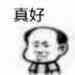 4亓一桶，160抽的婴儿湿巾，这个价格很不错了，需要的抓紧