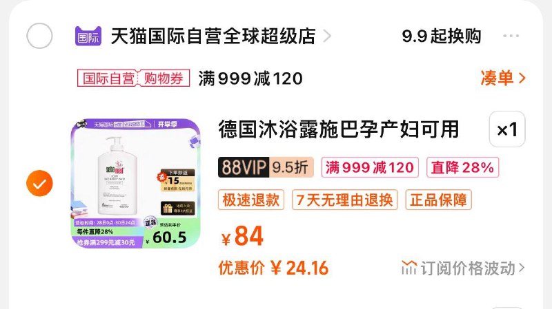 1-沐浴露凑999-120券后24返15购物金/ CZ3457 /)jUvadxyY5Pv)//