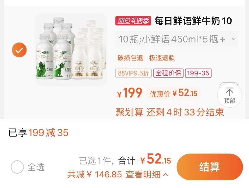 1.叠199-35券 拍1件 vip52.1亓每日鲜语鲜牛奶10瓶450ml+250ml/ CZ0001  dl484.kuaizhan.com/?Dx89WgA3JcZ /:/ CA1371/
