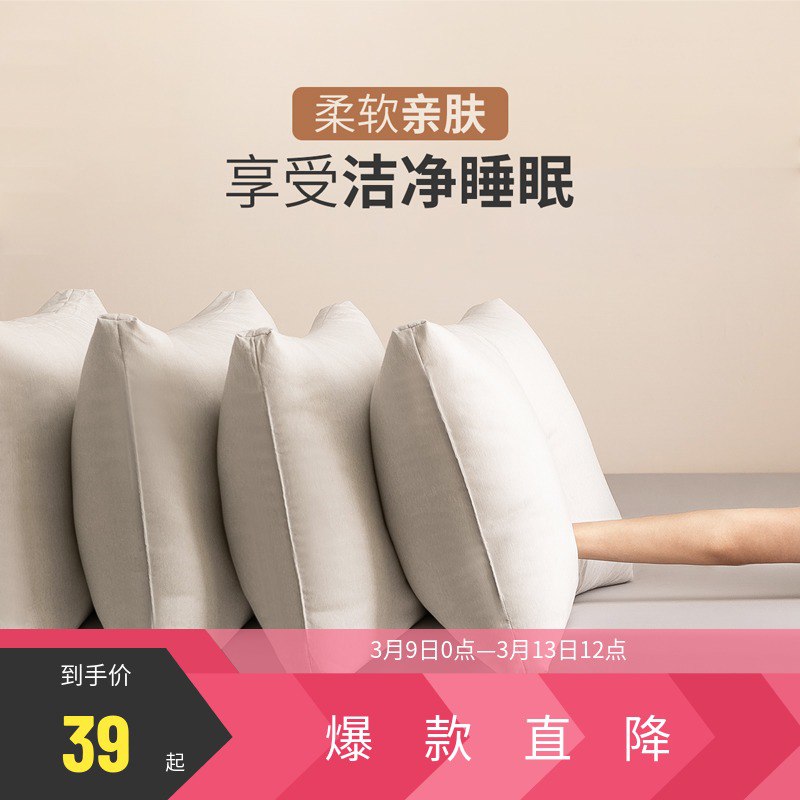 29元【多喜爱旗舰店】多喜爱家纺美眠亲肤枕单只￥VVQS2UhN8Fg￥/