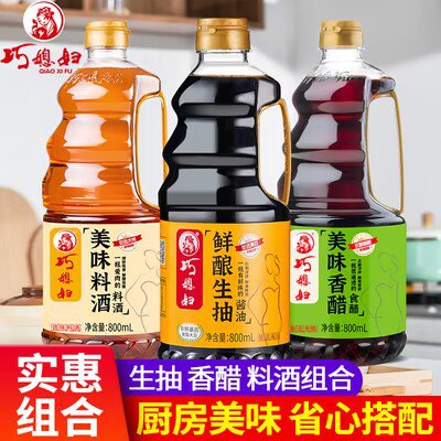 15.9💵 巧媳妇食品旗舰店巧媳妇 调味品组合800mlx3瓶/)jIbPWZH8E6i)/ AC01 CZ11//