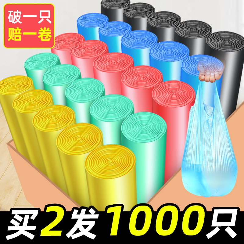 5.99💵 大号实惠装120只垃圾袋家用加厚手提式)eE87dwC6CGE)/ CZ11/
