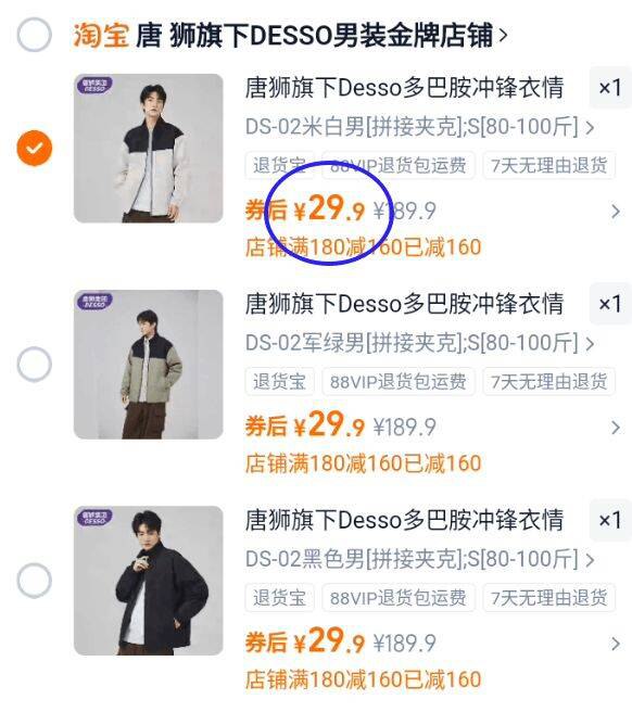 29.9亓速度‼之前69.9亓【唐狮】十几款！情侣冲锋衣9/cU1ZfY0s3AO// AA11 宽松版不挑身材 冬天必备✨才几十块！赠退货宝放心上车 ---每日红包 u.jd.com/0apPWo4