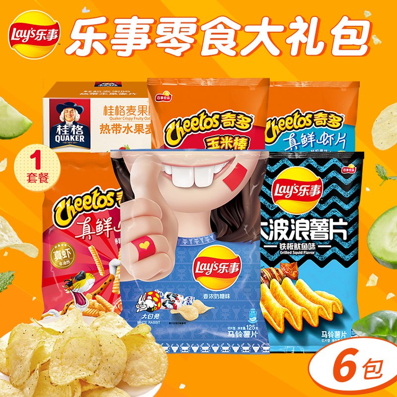 39.9元 百事集团旗舰店乐事奇多薯片零食大礼包570g(Q7vjcr1NKi1)/