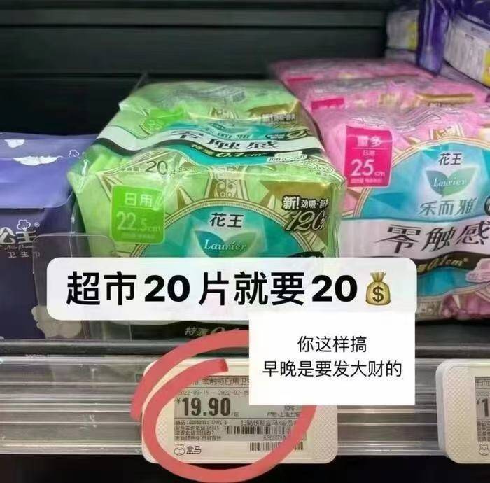 花王好圿！先挑贵的选‼消耗品囤起，超市20片19.9亓 ---每日红包 u.jd.com/0apPWo4