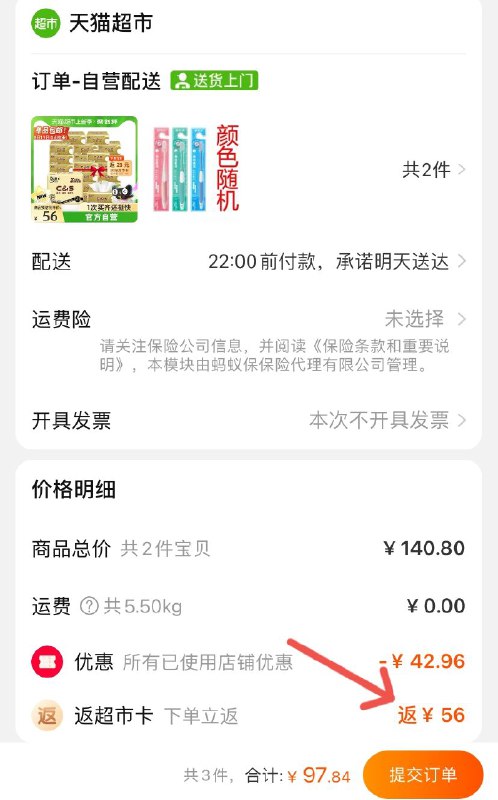 2.加车1件 朗利软毛牙刷叠140-10券 相当于97.8元返56元猫卡 实际到手41.8元(h184XOGuF3k)/