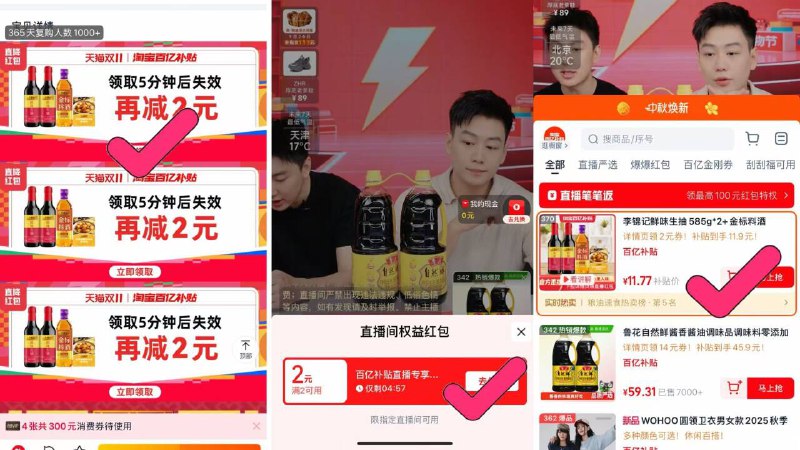 💰详情页下单 11.9元【李锦记】调料四件套家里的快用完了 快续上啦比超市划算咯不止一丢丢!-9/tbT34vqjnpT// AA11