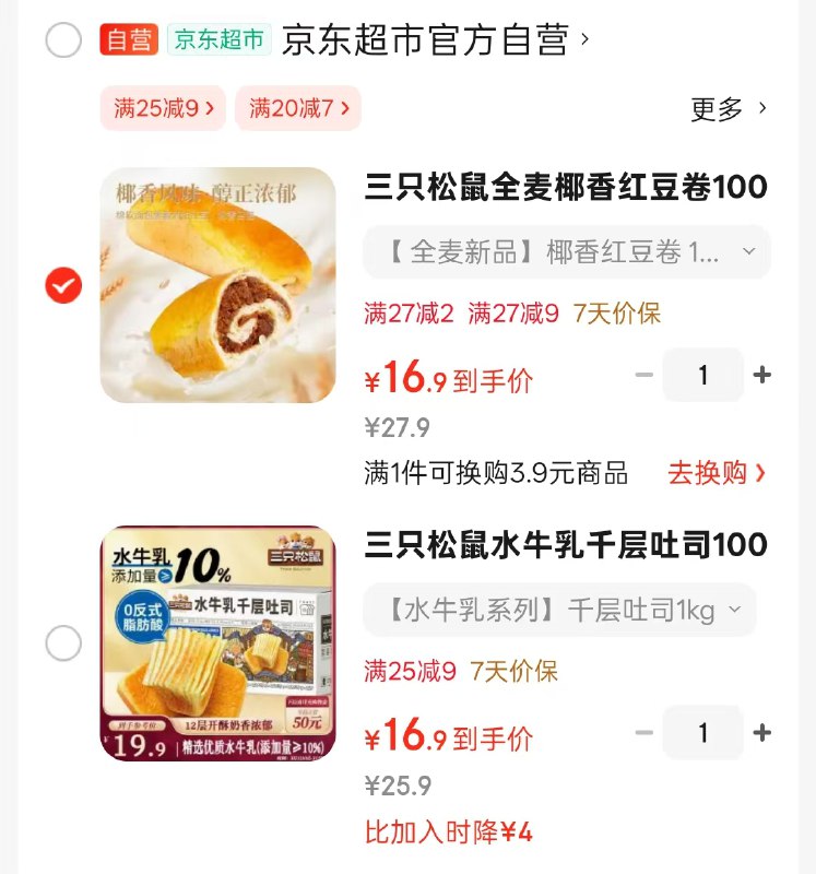 先领2张补贴券：①