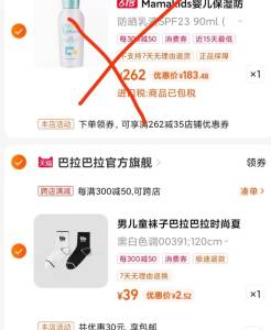 2.最后一步 凑単商品1件)rBBGdJrw1xu)/ AC66/巴拉巴拉儿童棉袜2双2亓 ---全品券 d.618day.com/618