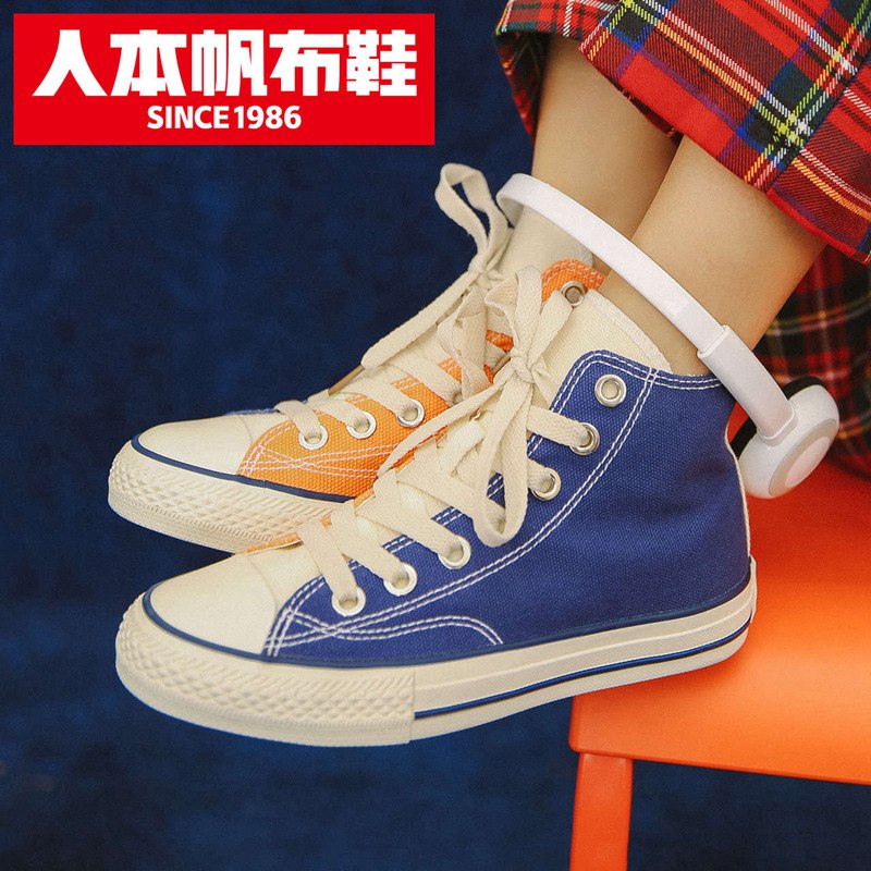39.9元 人本旗舰店ulzzang高低帮帆布鞋超多款￥C4bx2UDowc2￥/