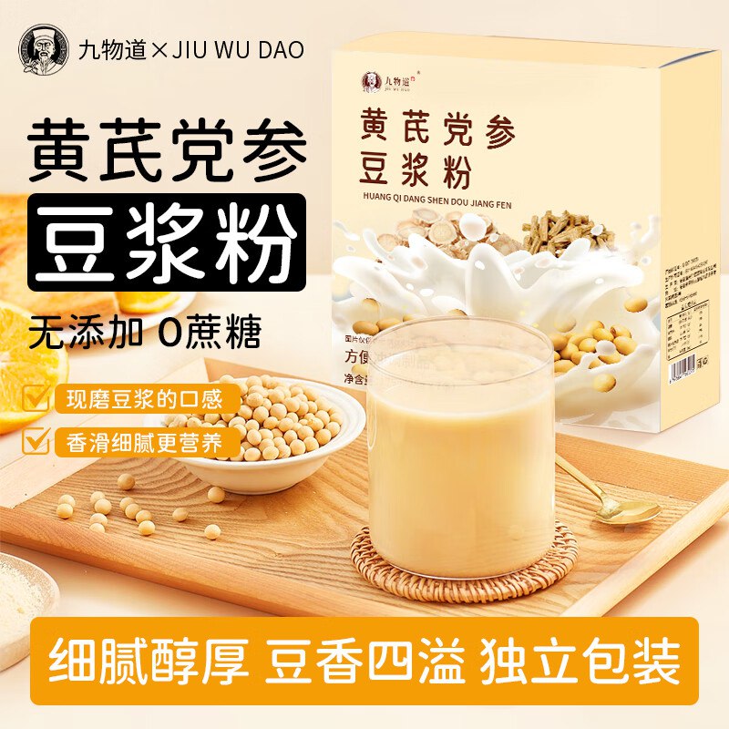 九物道 黄芪党参豆浆粉 25g*21包