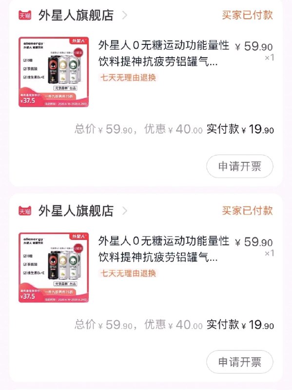 挺喜欢喝他家饮料的最主要的是无糖不长胖反馈可以领2张券 下2单----------618每天三次紅包搜索：