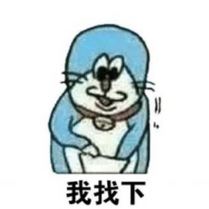 还是有很多人不懂怎么凑单不懂的自己看看教程嗷