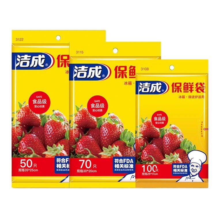 0点后下单 先领券6.9元洁成保鲜袋组合装共220只(9cNBXMue5D0)/