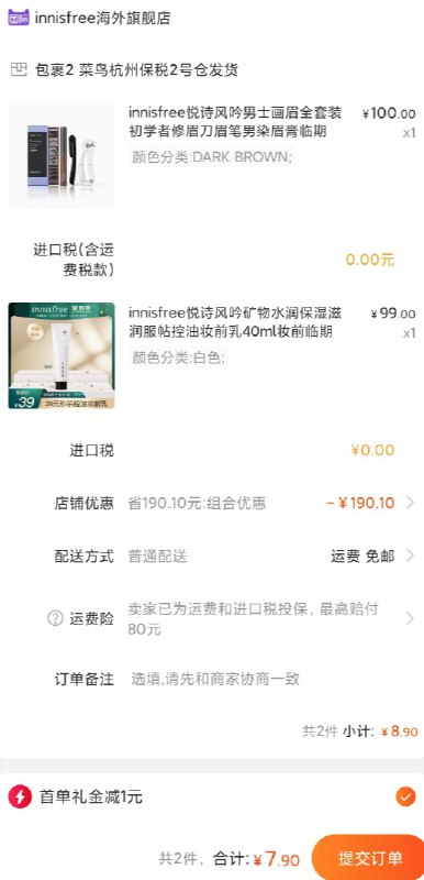 2楼上拍下部分人会变价7.9元不然是zaihua.vip