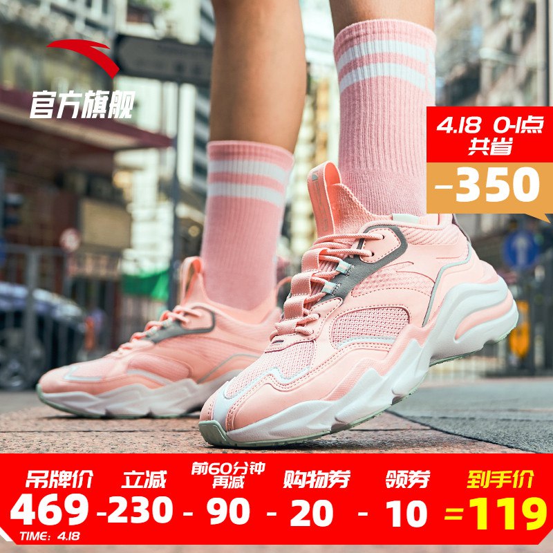 1、安踏老爹鞋女鞋  