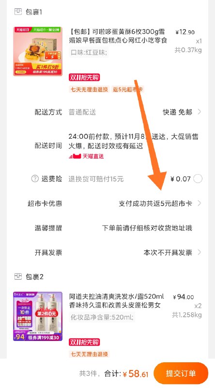 1件一起下单 付58元送5元猫超卡 到手53元可啦哆蛋黄酥6枚300g(FxmLcQPQpA5)/