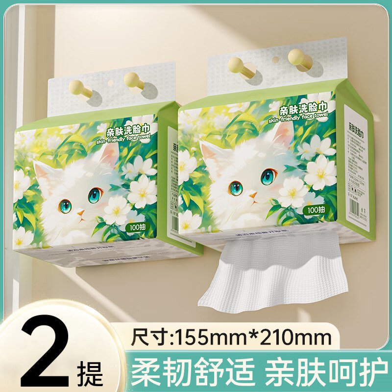六只小虎 悬挂式加厚洗脸巾 100抽*2提