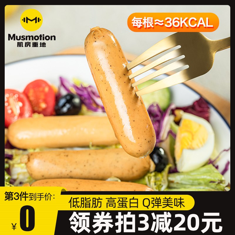0点开始 拍2件 19.8元肌房重地旗舰店低脂即食鸡胸肉肠共25g*18根(jJuH2sIoDeu)/肉质Q弹紧实 减脂必备