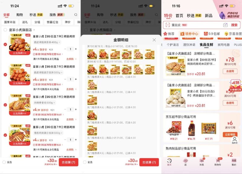皇家小虎低价京东搜标题或关键词有限时立减叠领奍中心如图皇家小虎卷