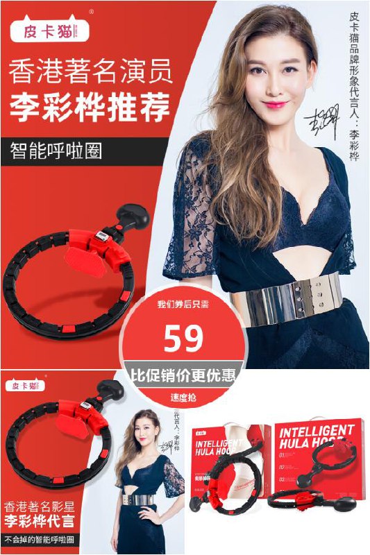 【皮卡猫】智能呼啦圈原价【99元】券后【59元】包邮下单：
