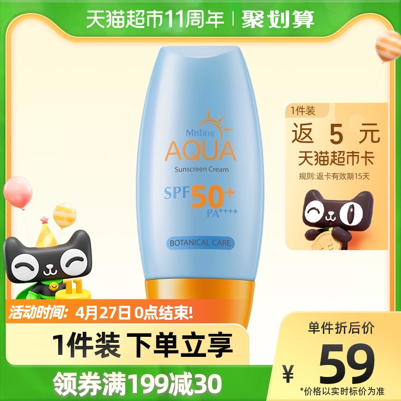 2.领券 加入购物车1件Mistine蜜丝婷小黄帽防晒霜￥bqzj2RpNbJc￥/ 组合153元送35猫卡=118元折蜜丝婷31元 欧莱雅86元